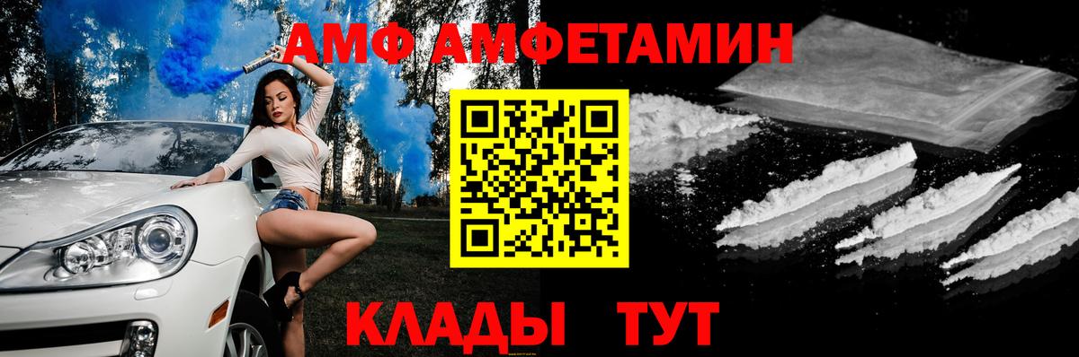 Amphetamine Premium Саянск