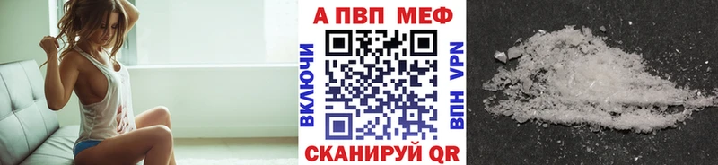 APVP VHQ  где купить наркотик  kraken вход  Саянск 