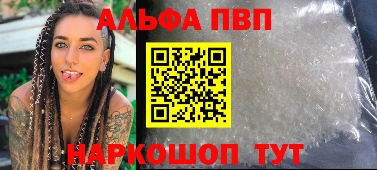 A PVP Crystall Саянск