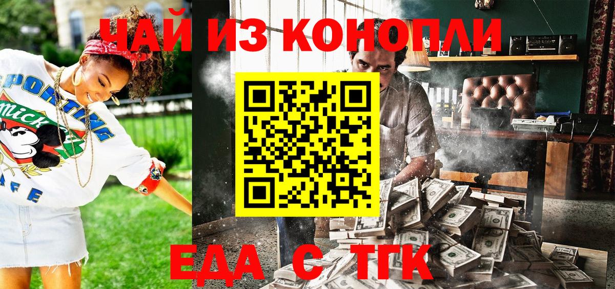 Печенье с ТГК конопля  Вход с VPN  Саянск 