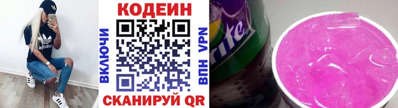 Кодеиновый сироп Lean Purple Drank купить Саянск