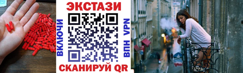 ЭКСТАЗИ 280 MDMA  Саянск 