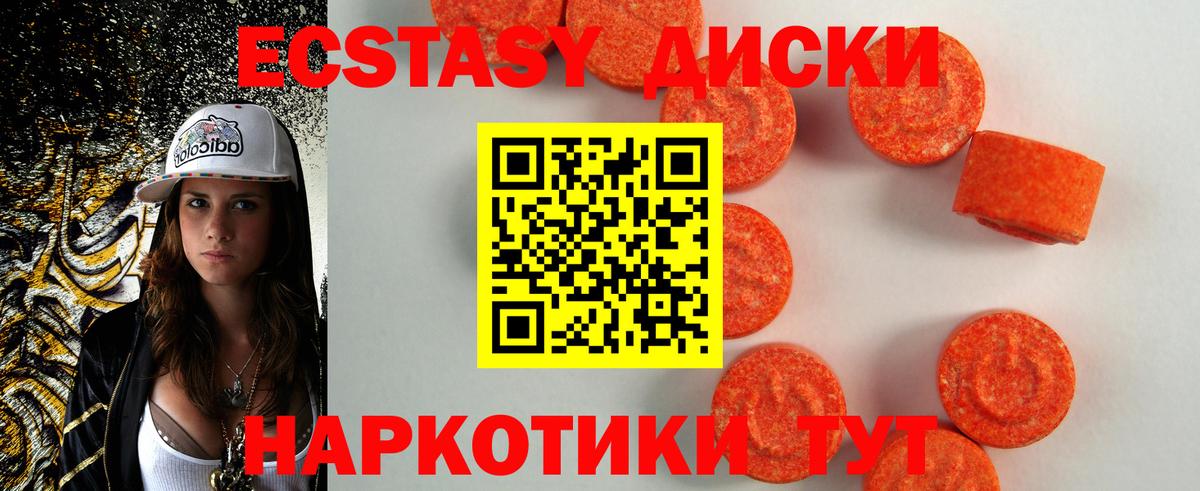 ЭКСТАЗИ XTC Саянск