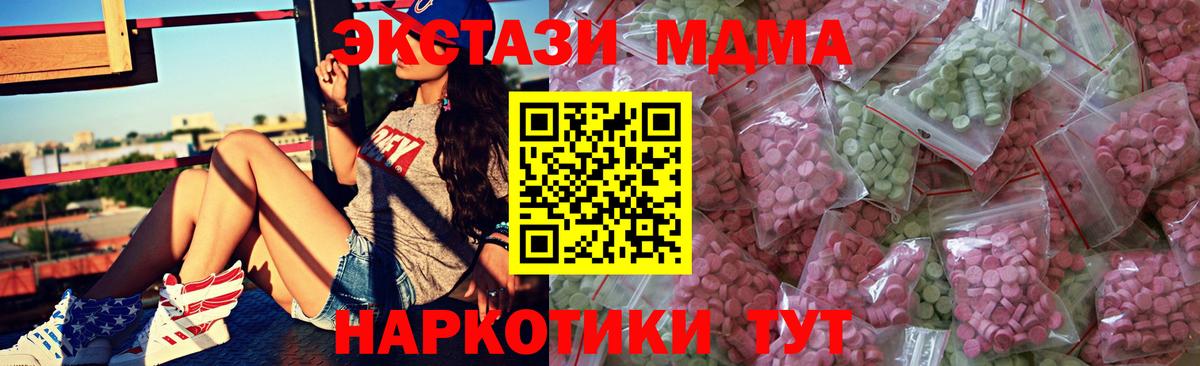 ЭКСТАЗИ  Вход с VPN  Саянск  Ecstasy ешки 