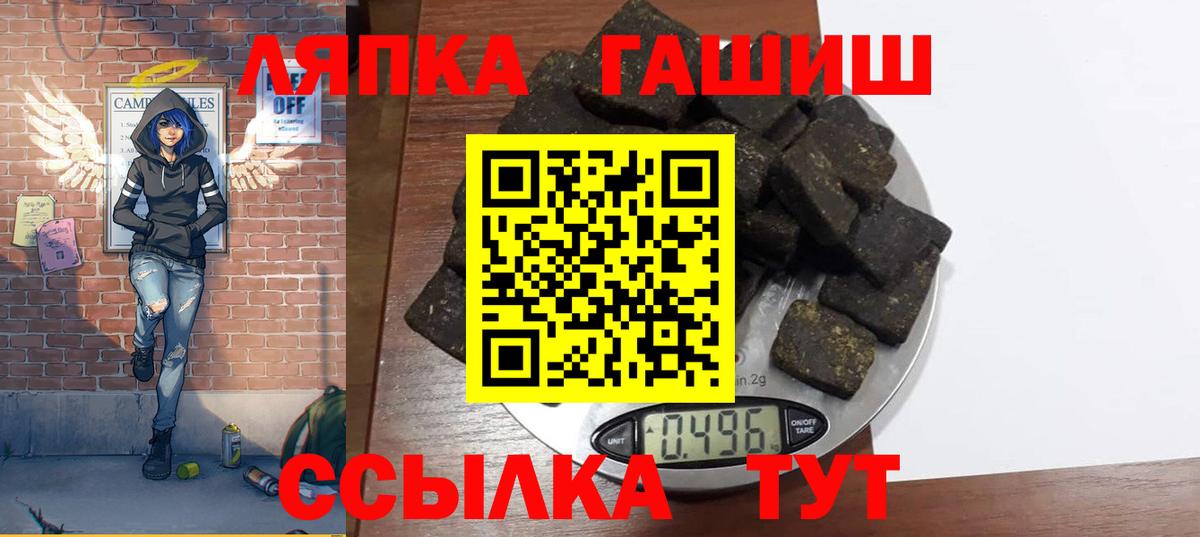 ГАШИШ  ГАШИШ Premium  где купить наркоту  Вход с VPN  Гашиш убойный  Саянск 