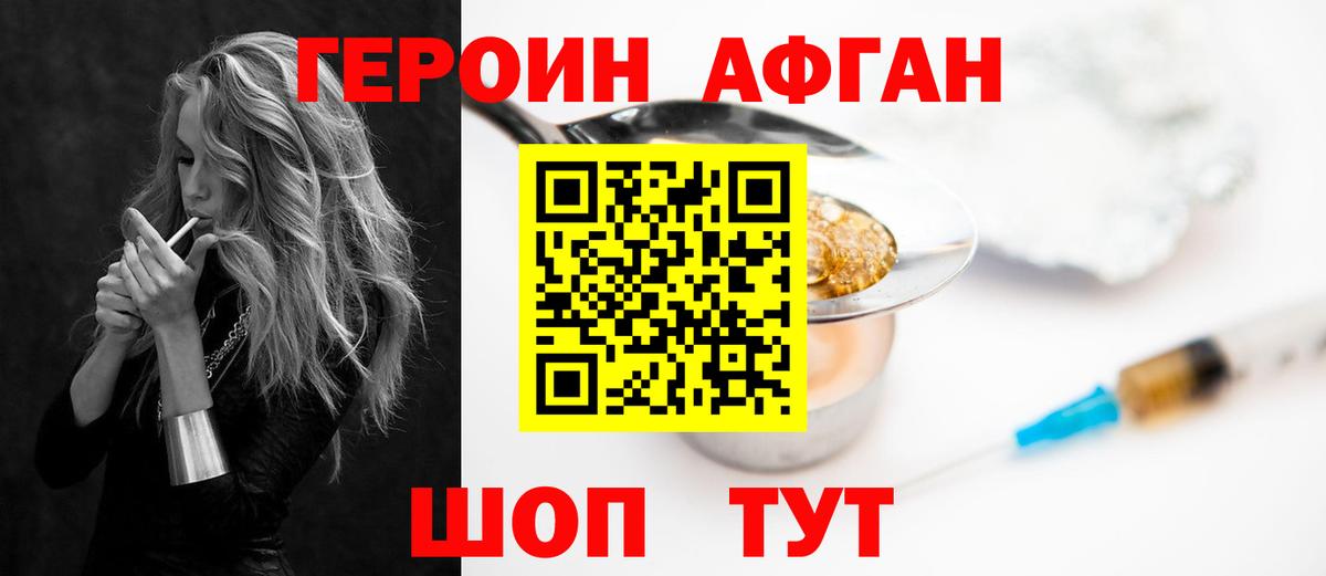 Героин белый  Вход с VPN  Саянск 