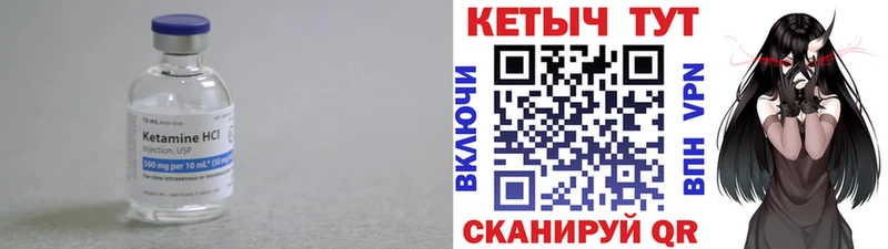 КЕТАМИН ketamine  как найти закладки  Саянск 