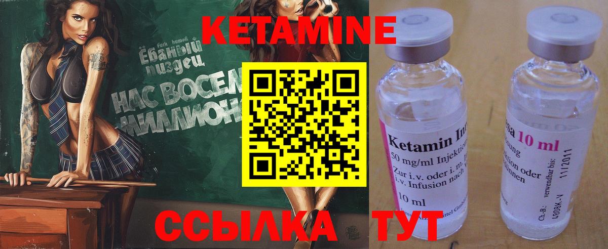 КЕТАМИН ketamine Саянск