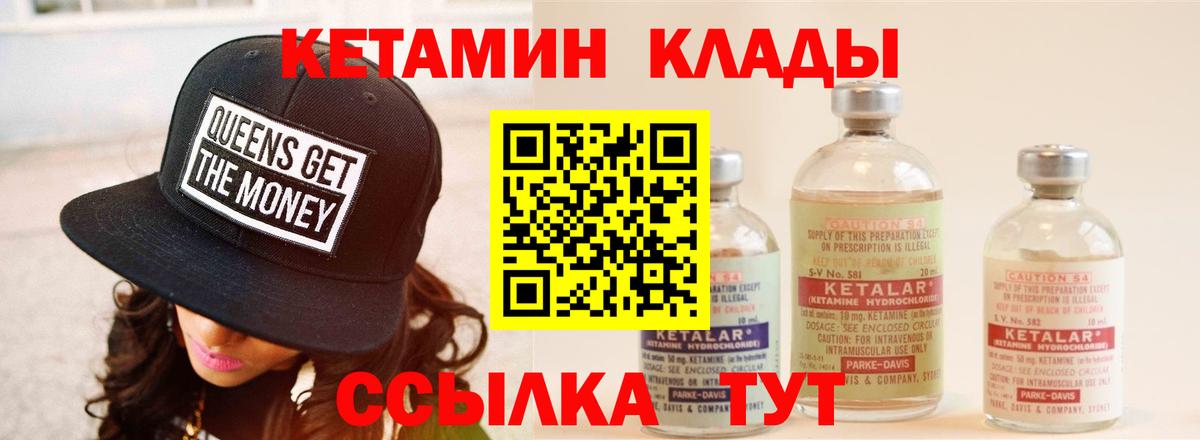 Саянск  КЕТАМИН VHQ  маркетплейс как зайти  Вход с VPN 