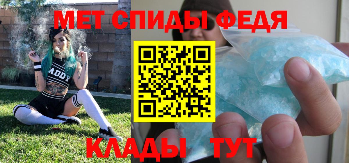 МЕТАМФЕТАМИН пудра  Вход с VPN  Саянск 