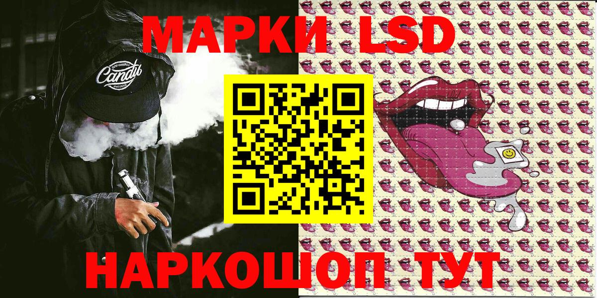 Марки NBOMe  Марки 25I-NBOMe 1,8мг  Марки 25I-NBOMe 1,8мг  Вход с VPN  Саянск 