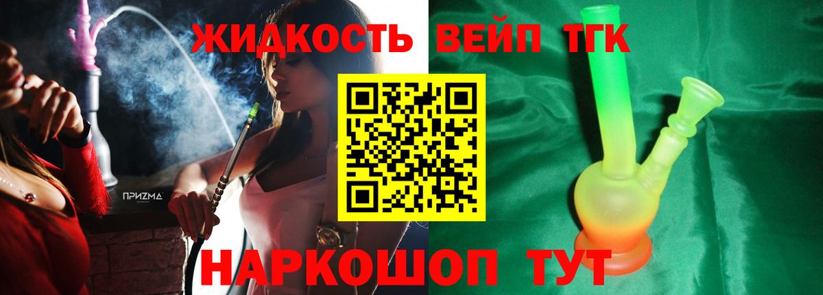 ТГК Wax Саянск