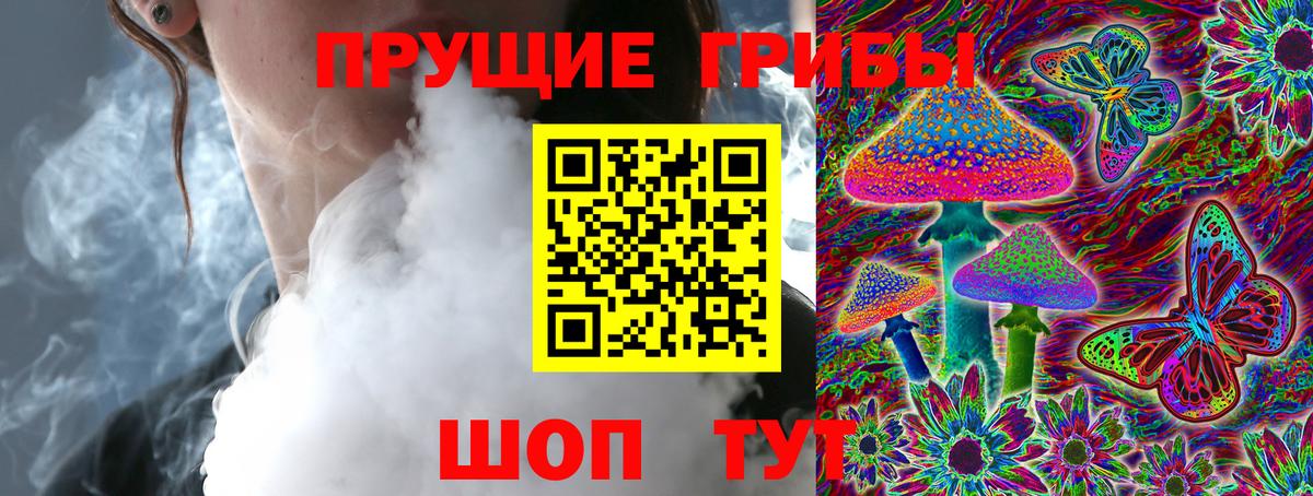 Псилоцибиновые грибы Magic Shrooms Саянск