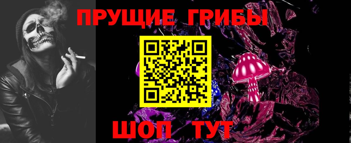 Псилоцибиновые грибы MAGIC MUSHROOMS  Галлюциногенные грибы Magic Shrooms  Саянск  Вход с VPN 